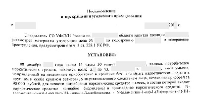 Адвокат по  228.1 УК РФ в Краснозаводске ч.5 статья